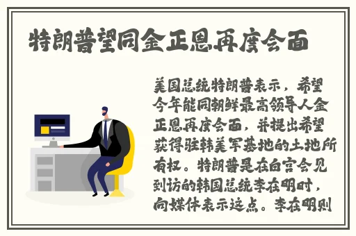 萤被丘丘人抓去繁衍后代